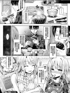 魂インサート～不思議アプリであの娘に憑依～_053