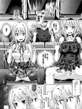 魂インサート～不思議アプリであの娘に憑依～_055