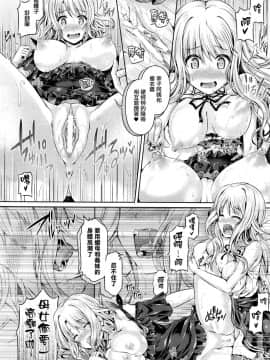 魂インサート～不思議アプリであの娘に憑依～_063