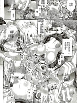 魂インサート～不思議アプリであの娘に憑依～_071