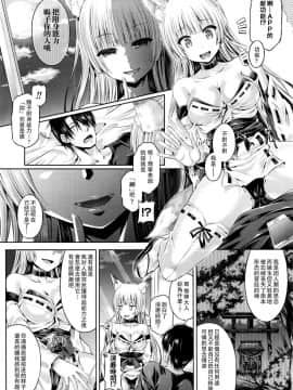 魂インサート～不思議アプリであの娘に憑依～_092