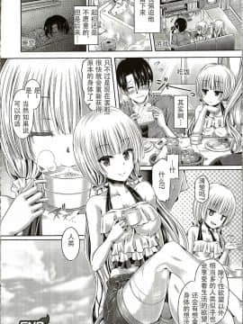 魂インサート～不思議アプリであの娘に憑依～_113