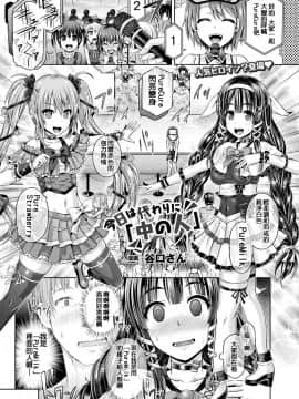 魂インサート～不思議アプリであの娘に憑依～_114