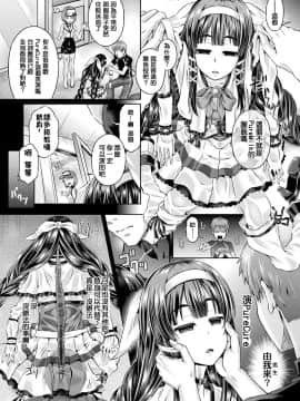 魂インサート～不思議アプリであの娘に憑依～_115