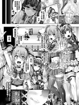 魂インサート～不思議アプリであの娘に憑依～_131
