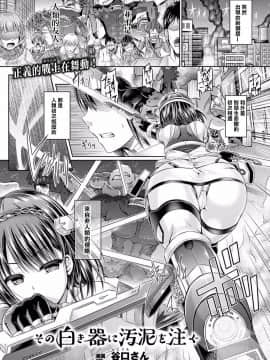 魂インサート～不思議アプリであの娘に憑依～_132