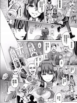 魂インサート～不思議アプリであの娘に憑依～_137