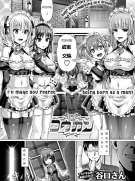 魂インサート～不思議アプリであの娘に憑依～_152