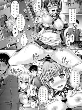 魂インサート～不思議アプリであの娘に憑依～_153