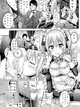 魂インサート～不思議アプリであの娘に憑依～_155