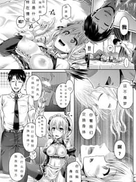 魂インサート～不思議アプリであの娘に憑依～_163
