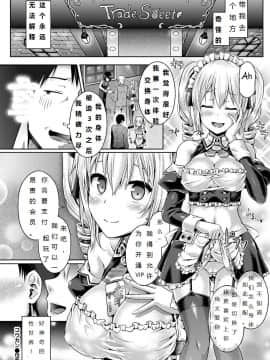 魂インサート～不思議アプリであの娘に憑依～_171