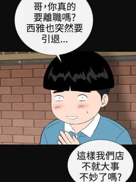 不敬业的小姐姐楼凤[肆壹零] [37-41]_00000004
