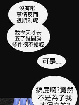 不敬业的小姐姐楼凤[肆壹零] [37-41]_00000010