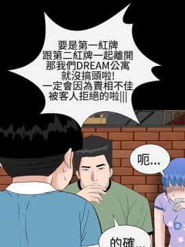 不敬业的小姐姐楼凤[肆壹零] [37-41]_00000013