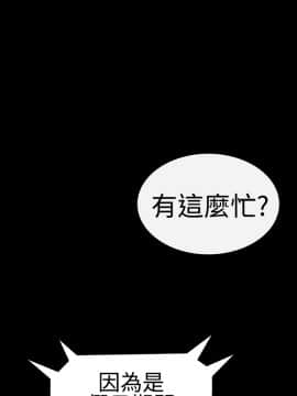 不敬业的小姐姐楼凤[肆壹零] [37-41]_00000019