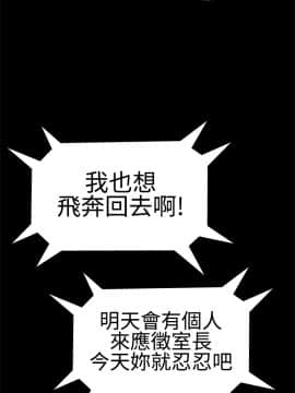 不敬业的小姐姐楼凤[肆壹零] [37-41]_00000021