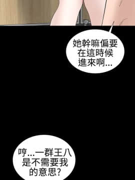 不敬业的小姐姐楼凤[肆壹零] [37-41]_00000066