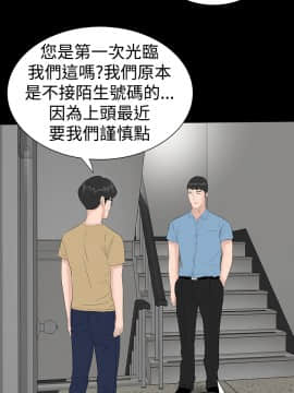 不敬业的小姐姐楼凤[肆壹零] [37-41]_00000204