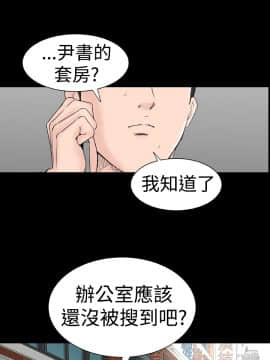不敬业的小姐姐楼凤[肆壹零] [37-41]_00000210