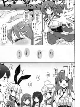 [しぐにゃん (しぐにゃん)] 我、榛名と夜戦に突入す!! 1-8 (艦隊これくしょん -艦これ-) [中国翻訳]_02_05