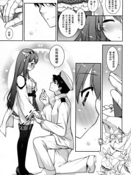 [しぐにゃん (しぐにゃん)] 我、榛名と夜戦に突入す!! 1-8 (艦隊これくしょん -艦これ-) [中国翻訳]_02_09