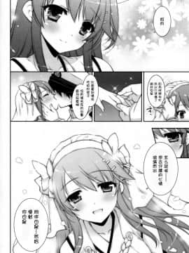 [しぐにゃん (しぐにゃん)] 我、榛名と夜戦に突入す!! 1-8 (艦隊これくしょん -艦これ-) [中国翻訳]_02_10