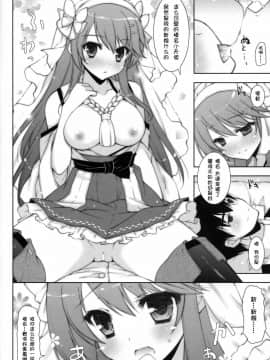 [しぐにゃん (しぐにゃん)] 我、榛名と夜戦に突入す!! 1-8 (艦隊これくしょん -艦これ-) [中国翻訳]_02_12