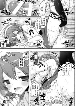 [しぐにゃん (しぐにゃん)] 我、榛名と夜戦に突入す!! 1-8 (艦隊これくしょん -艦これ-) [中国翻訳]_04_11