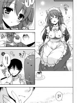 [しぐにゃん (しぐにゃん)] 我、榛名と夜戦に突入す!! 1-8 (艦隊これくしょん -艦これ-) [中国翻訳]_05_11