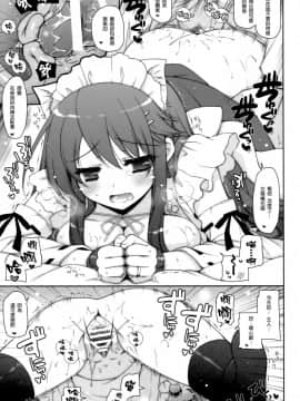 [しぐにゃん (しぐにゃん)] 我、榛名と夜戦に突入す!! 1-8 (艦隊これくしょん -艦これ-) [中国翻訳]_05_17