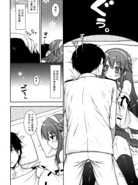 [しぐにゃん (しぐにゃん)] 我、榛名と夜戦に突入す!! 1-8 (艦隊これくしょん -艦これ-) [中国翻訳]_06_08