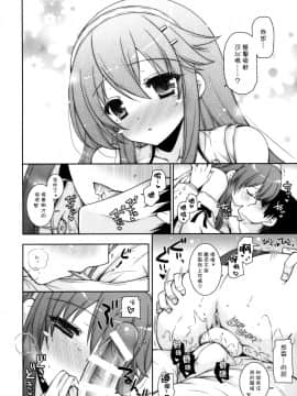 [しぐにゃん (しぐにゃん)] 我、榛名と夜戦に突入す!! 1-8 (艦隊これくしょん -艦これ-) [中国翻訳]_06_16