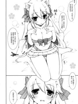 [しぐにゃん (しぐにゃん)] 我、榛名と夜戦に突入す!! 1-8 (艦隊これくしょん -艦これ-) [中国翻訳]_07_24