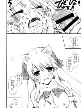 [しぐにゃん (しぐにゃん)] 我、榛名と夜戦に突入す!! 1-8 (艦隊これくしょん -艦これ-) [中国翻訳]_07_30