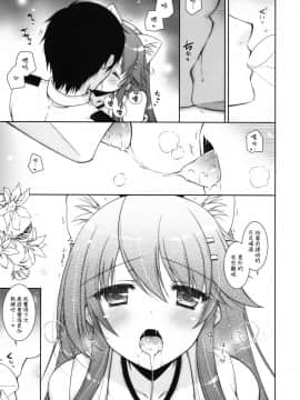 [しぐにゃん (しぐにゃん)] 我、榛名と夜戦に突入す!! 1-8 (艦隊これくしょん -艦これ-) [中国翻訳]_08_07