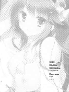 [しぐにゃん (しぐにゃん)] 我、榛名と夜戦に突入す!! 1-8 (艦隊これくしょん -艦これ-) [中国翻訳]_08_28