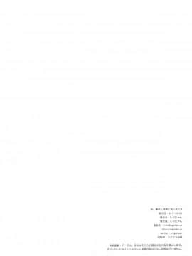 [しぐにゃん (しぐにゃん)] 我、榛名と夜戦に突入す!! 1-8 (艦隊これくしょん -艦これ-) [中国翻訳]_08_30