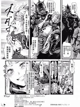 [好野尻個人漢化] (C90) [電波ゆんゆん (ヲさかな)] VOLPONE+ (グランブルーファンタジー)_029