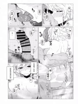 [古戰想不開拚英雄漢化] [極東工務店 (菊のすけまる)] GIRLFriend's 10 (グランブルーファンタジー) [Digital]_008