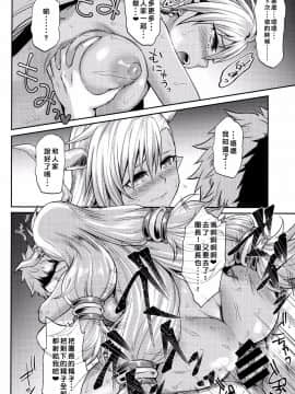 [好野尻個人漢化](C91) [神のみそ汁 (ミサオ)] 褐色の宴 (グランブルーファンタジー)_025