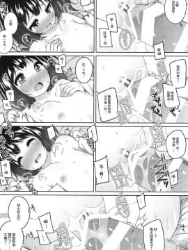 [个人汉化] (コミティア120) [kuma-puro (小路あゆむ)] 初華屋の童女たち ～さくら編～ (オリジナル)_017