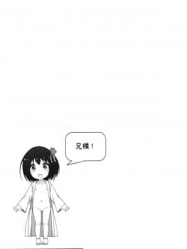 [个人汉化] (コミティア120) [kuma-puro (小路あゆむ)] 初華屋の童女たち ～さくら編～ (オリジナル)_022