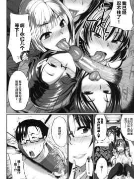 [丧尸汉化][Fue] 淫魔のミカタ!_071