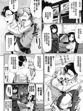 [丧尸汉化][Fue] 淫魔のミカタ!_124