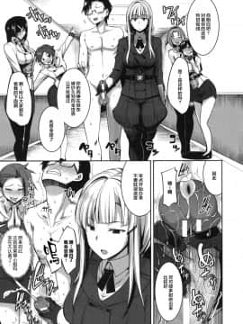 [丧尸汉化][Fue] 淫魔のミカタ!_133