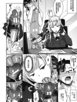 [丧尸汉化][Fue] 淫魔のミカタ!_136