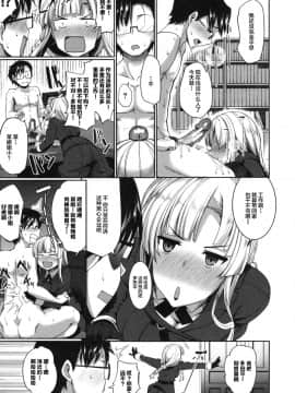 [丧尸汉化][Fue] 淫魔のミカタ!_141