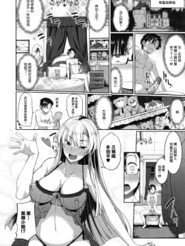 [丧尸汉化][Fue] 淫魔のミカタ!_142