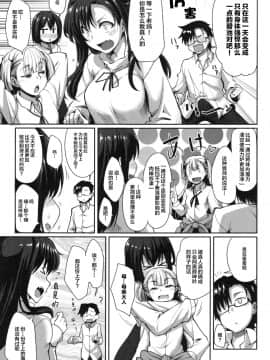[丧尸汉化][Fue] 淫魔のミカタ!_189